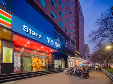 星辰飯店（咸陽鐘樓廣場北平街店） 鐘樓廣場附近的飯店