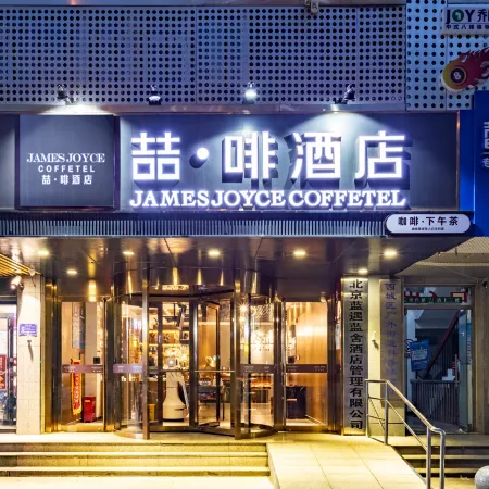 James Joyce Coffetel (Beijing West Railway Station Guanganmen Daguanying Metro Station) Отели рядом с достопримечательностью «Станция метро Muxidi»