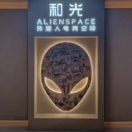 Heguang ALIENSAPCE E-Sport Hotel (Changsha Economic Development Zone)