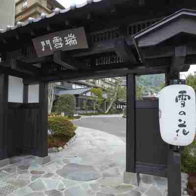 湯けむりの宿 雪の花 Hotel Exterior