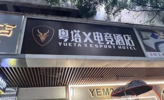 The restaurant's front entrance features a sign above it and additional signage on both sides at Yueta X E-sports Hotel (Jiangnanxi Subway Station)