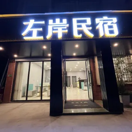 Left Bank Homestay (Wuming Damaoshan Park)