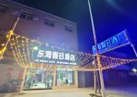 Donghai Holiday Hotel Hotel in zona Hezhuangzhen Passenger Transport Terminal
