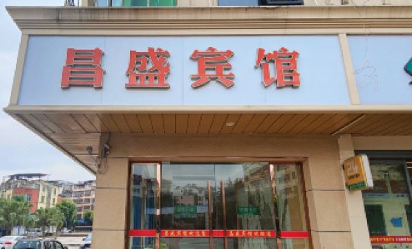 Quannan Changsheng Hotel - Housity