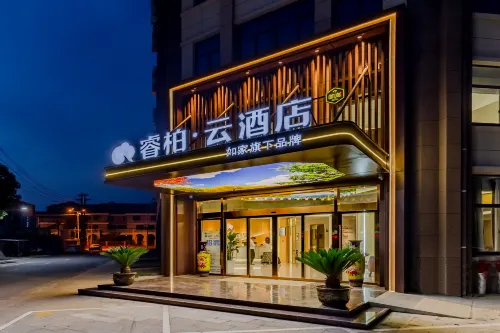 如家睿柏·雲飯店（高郵高鐵站店） 高郵住宿飯店