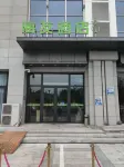 海友酒店（北京通州環球度假區南門店）