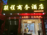 Liupanshui Liancheng Business Hotel