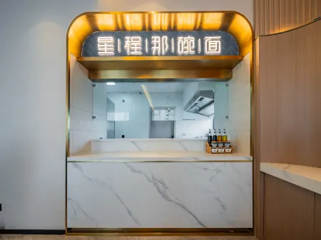 Starway Hotel (Chengdu Wuhu Science Fiction Hall)