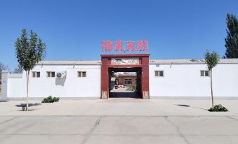 Eqinaqi Lujia Yard