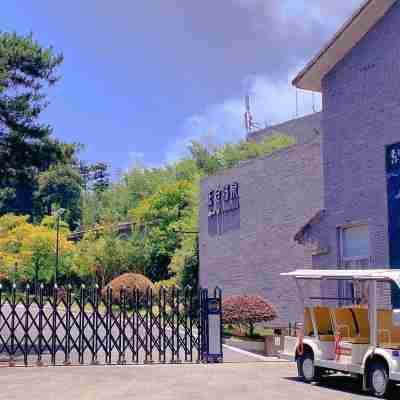 蒼南華玉山莊 Hotel Exterior