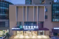 Sulu Smart Hotel (Changzhou Zhonglou Chenduqiao Branch) Các khách sạn gần Qingguo Lane