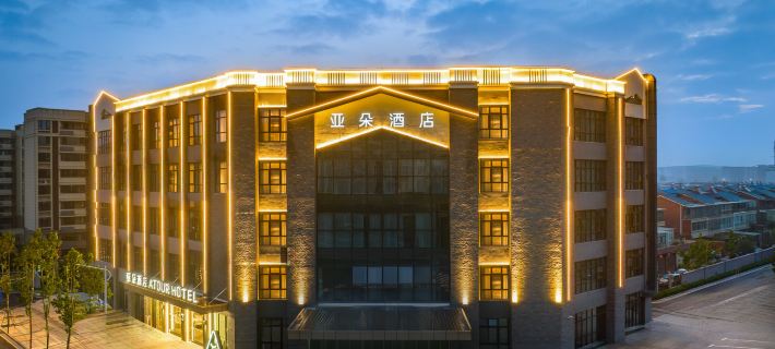 徐州睢寧公園永安路亞朵飯店 睢寧住宿飯店