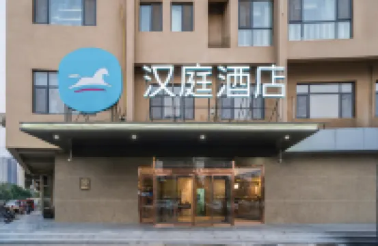 漢庭酒店（滕州龍泉路店） 滕州酒店
