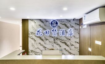 Flowerfield Zan Hotel(West lake Huanbei Silk Clothing Market Branch)