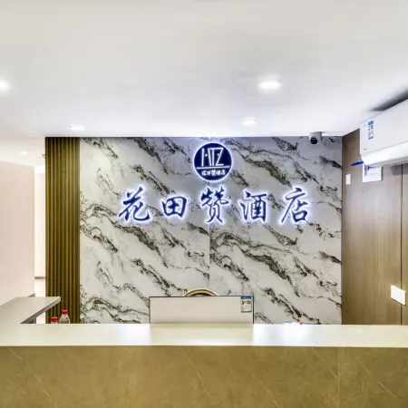 Huatiancan Hotel (Xihu Zhonghe North Road Subway Station)