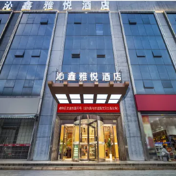 Qinxin Yayue Hotel (Xi'an Jiaotong University Big Wild Goose Pagoda Branch) Отели рядом с достопримечательностью «9-я больница Сиань»