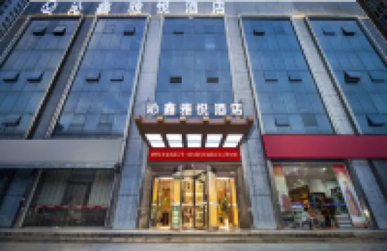 Qinxin Yayue Hotel (Xi'an Jiaotong University Big Wild Goose Pagoda Branch) فنادق في 