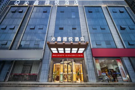 Qinxin Yayue Hotel (Xi'an Jiaotong University Big Wild Goose Pagoda Branch) Отели рядом с достопримечательностью «Xi'anjiaotong University Museum»