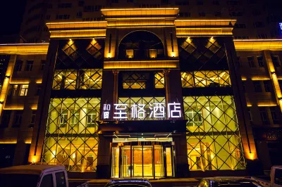 Hotan Zhige Hotel (Hotan Night Market) Hotel dekat Hetian Railway Station
