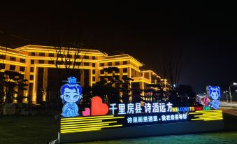 Homeinn Selected Hotel (Fang County Xiguan Impression)