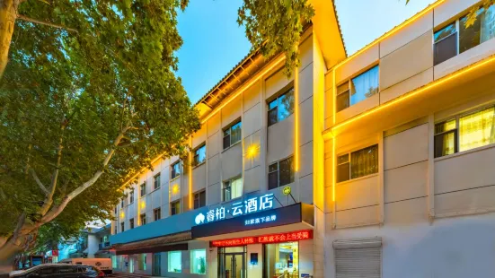 Home Inn Baiyun Hotel (Shijiazhuang Gaochun Fengzhong Road)