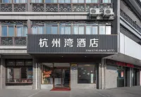 Xinghua Hangzhou Bay Hotel (Banqiao Former Residence) - 2-Star