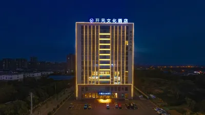 Kaiyuan Cultural Hotel Отели рядом с достопримечательностью «Wuyu Pavilion»