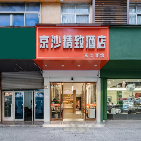 Taizhou Jingsha exquisite hotel