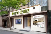 Homeinn Pebble Hotel (Tianjin Binjiang Road Railway Station) - 2 stjerner