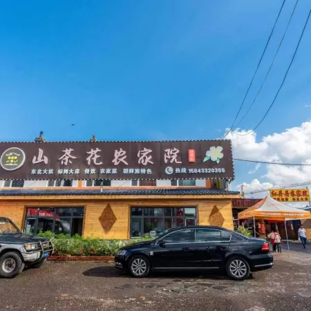 Jiatinglv Hotel (Changbai Mountain Gaoshan Garden)