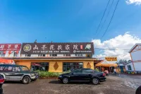Jiatinglv Hotel (Changbai Mountain Gaoshan Garden)