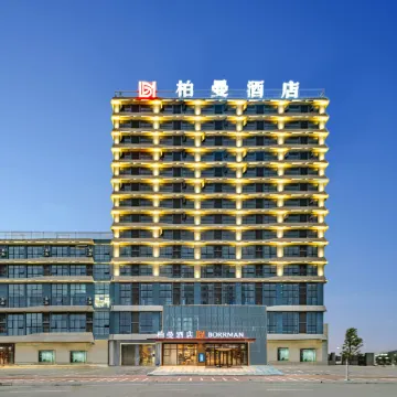 Borrman Hotel (Fuzhou Nancheng High-Speed Rail Station)