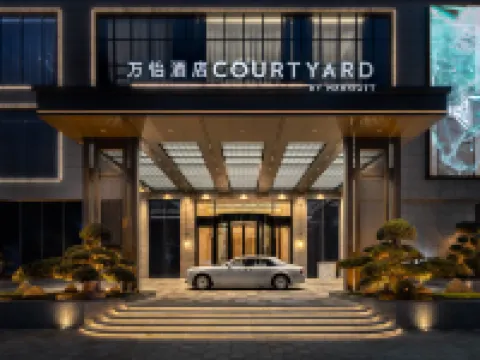 汕尾海豊コートヤードホテル 海豊のホテル