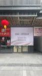 Niduo Puyue Liangshe (Leshan High Speed Railway Station Shihao Plaza Store)