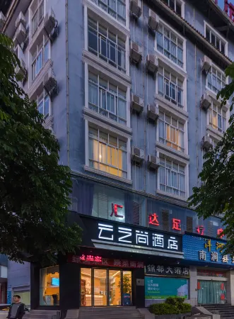 Clouds  hotel Отели рядом с достопримечательностью «Nanjian Tulin»