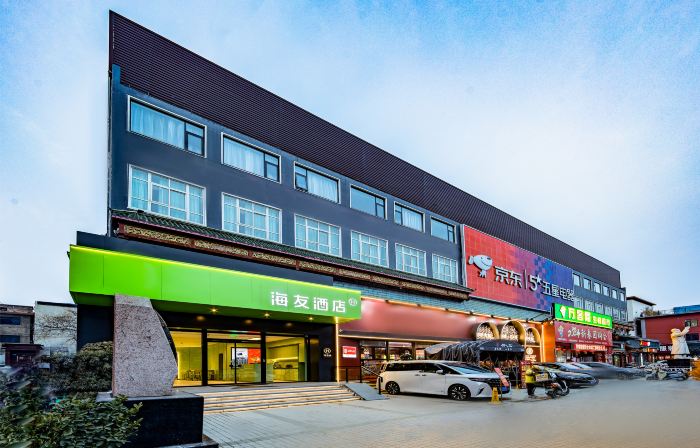 Hi Inn (Zhengzhou Xinmi Dongdajie Wankelong)