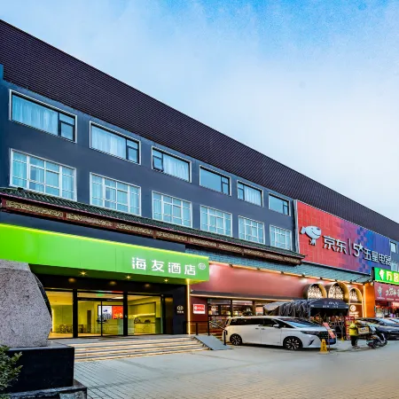 Hi Inn (Zhengzhou Xinmi Dongdajie Wankelong)