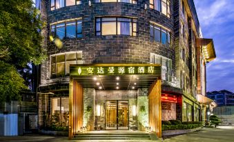 FoShan Andaman Yuansu Hotel(Guang Fo Zhi Cheng)