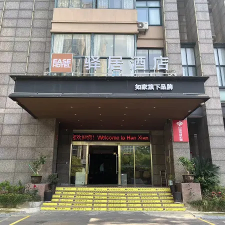Shoulvrujia Ease Hotel (Ningbo South CBD Mingzhou Hospital) Отели рядом с достопримечательностью «Музей Нинбо»
