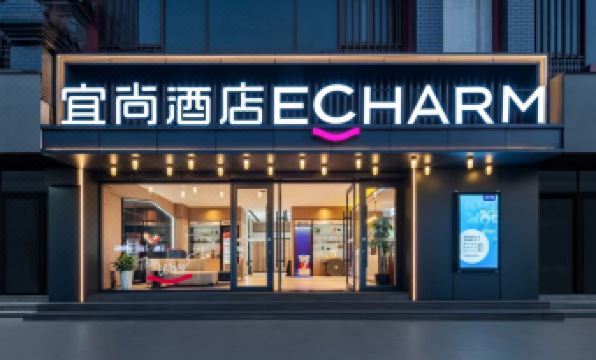 Echarm Hotel (Xiamen Zhongshan Road Pedestrian Street)