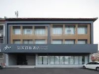 如家商旅飯店（曲阜師範大學三孔景區店）