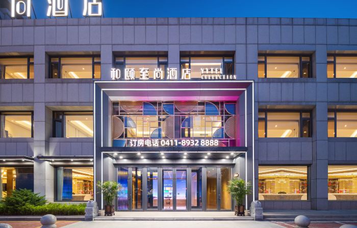 イーテル コレクション ホテル（荘河市政府向陽路）