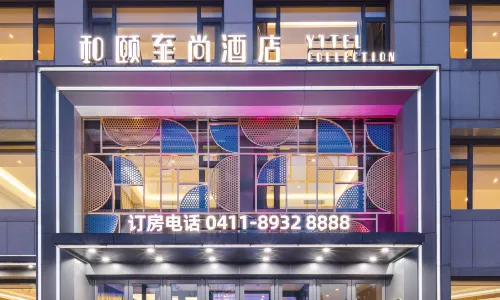 Yitel Collection Hotel (Zhuanghe Municipal Government Xiangyang Road)