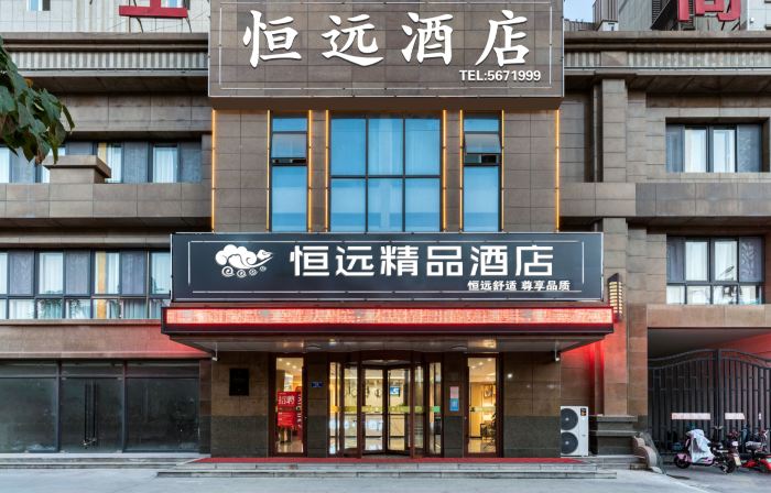โรงแรมแบบดีลักซ์เฮงหยวน (สาขา สถานีขนส่ง หนิงหยาง)