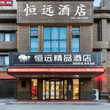 Hengyuan Deluxe Hotel (Ningyang Bus Station Store)