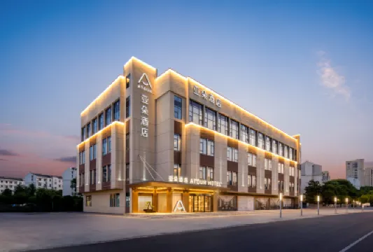 常州新北薛家亞朵酒店 常州酒店