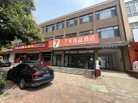 7 Days Premium Hotel (Lulong Bus Station Yongwang Street) - Park Yeri