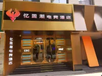 Yiguochao Electric Sports Hotel