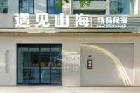 遇見山海民宿（陵水猴島碼頭店） - 山景