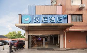 HanTing Hotel (Shanghai Pudong Avenue Deping Road)